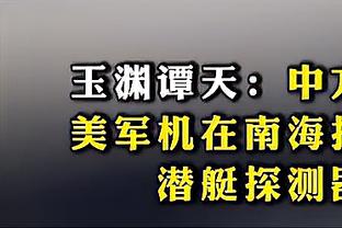 拉基蒂奇：若莫德里奇愿意换球队，我会尽一切可能招募他来沙特